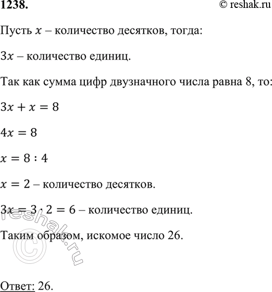 Число десятков меньше числа единиц. Число десятков на 3 больше числа единиц. Сумма цифр двузначное числа равны 8 количество десятков в 3 раза.