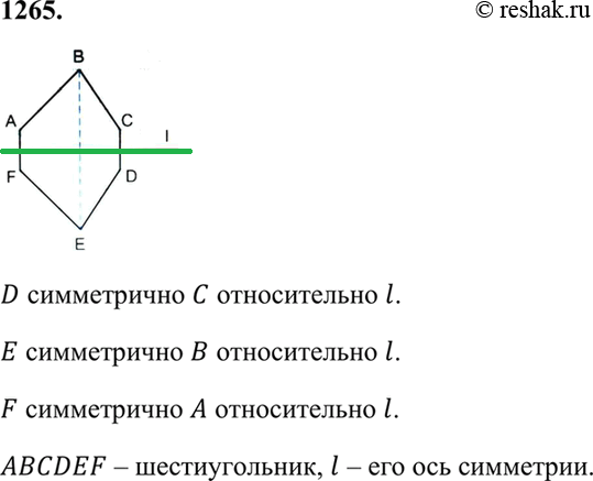 На рисунке 157 изображены стороны ab и bc и ось