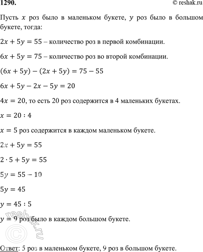 Составили одинаковые большие