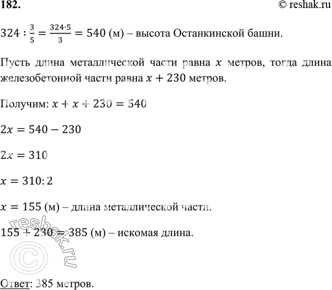 Останкинская башня опирается на фундамент 10 опорами масса башни 32000 т