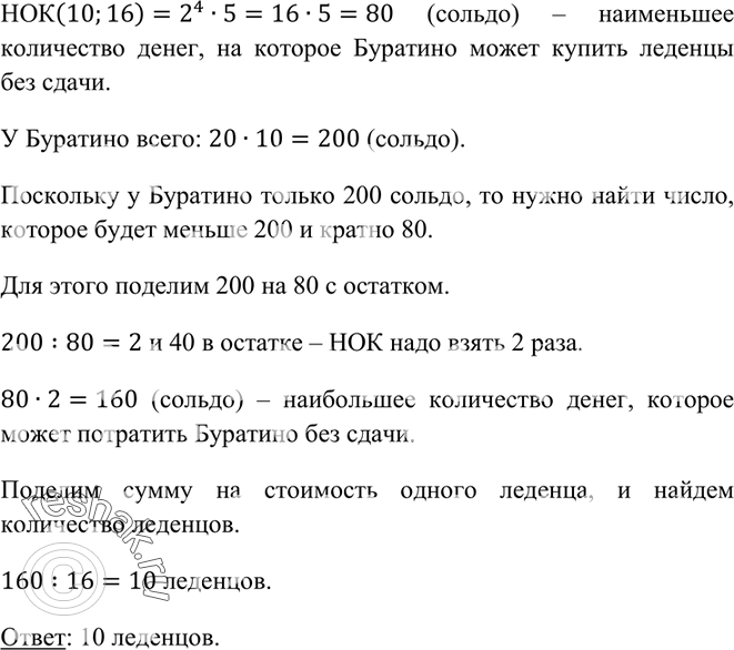 Чтобы наносить воду из колодца 7 литровым ведром и заполнить бочку вместимостью 140 литров