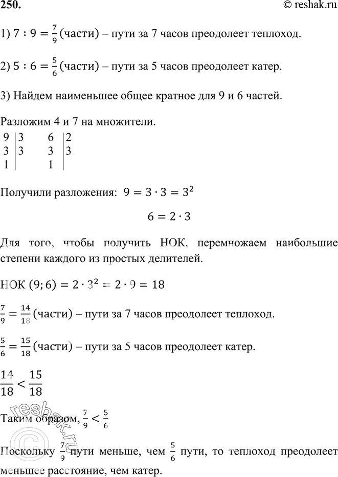 Расстояния между двумя пристанями теплоход проходит