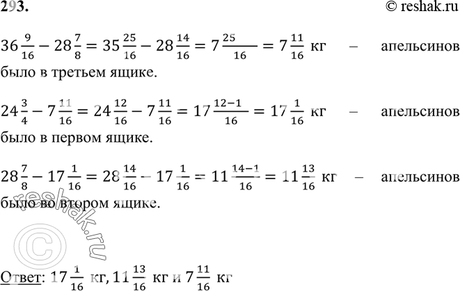 В трех ящиках лежит 75 кг апельсинов. Задача р=6 т= 293к.