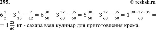 КРЕМИ ЛАЙТ смесь для приготовления нежного ванильного крема, 15 кг