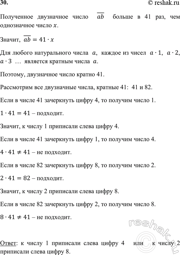 ����������� 30 � ������������ ����� �������� ���� �����, � ���������� ���� ��� ����������� � 41 ���. ����� ����� � � ������ ����� ��������?���������� ���������� �����  ab ...