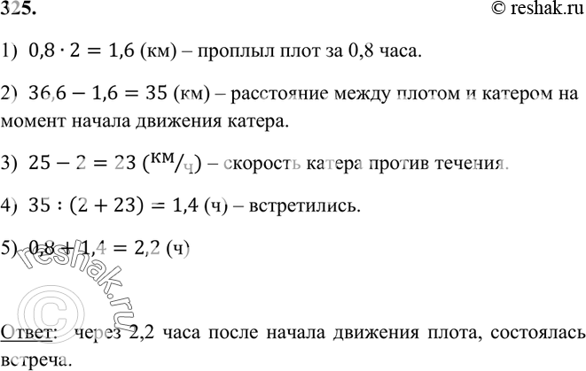 От двух пристаней находящихся на расстоянии 510