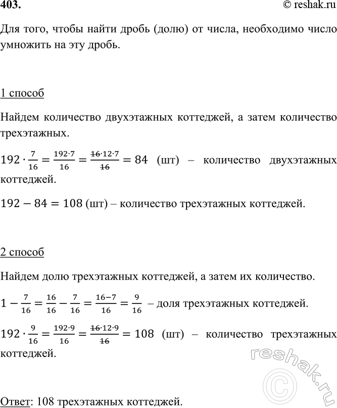  403  192 ,   7/16 ? ,   ? .   ...