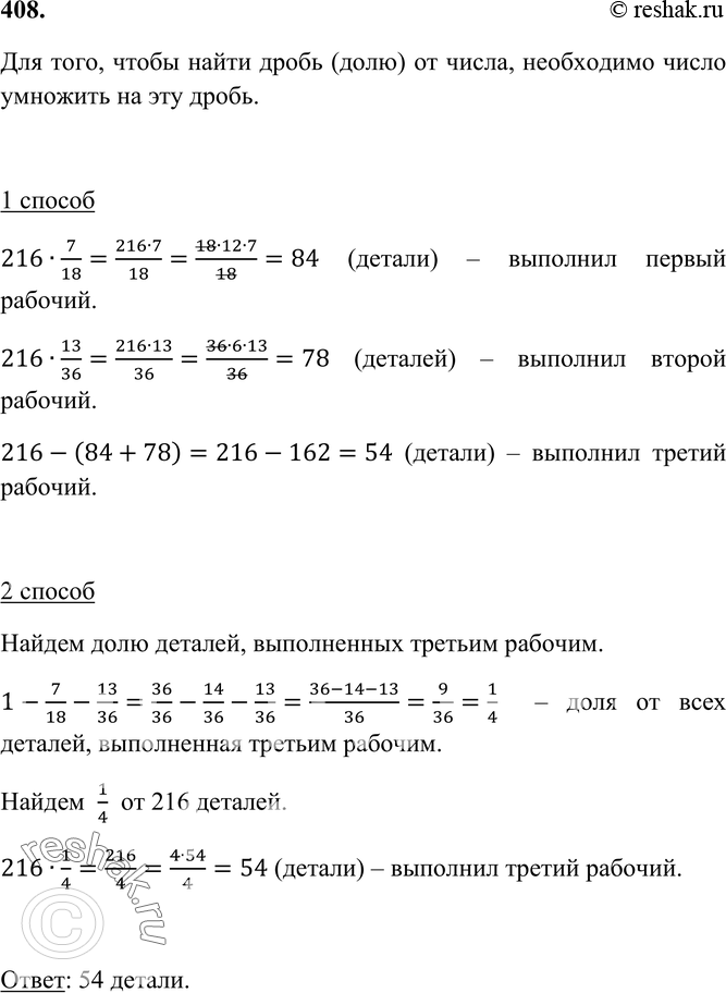 Трое рабочих изготовили детали первый рабочий