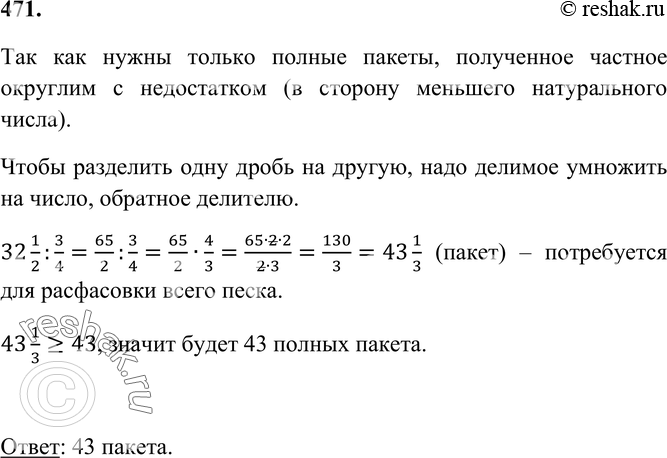 16 16 сколько получится