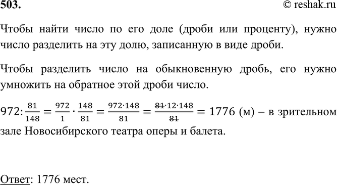 Величиной целого типа является количество мест в зрительном зале рост