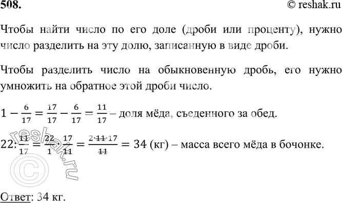 За обедом съели 6 огурцов за ужином 4 огурца задача со схемой