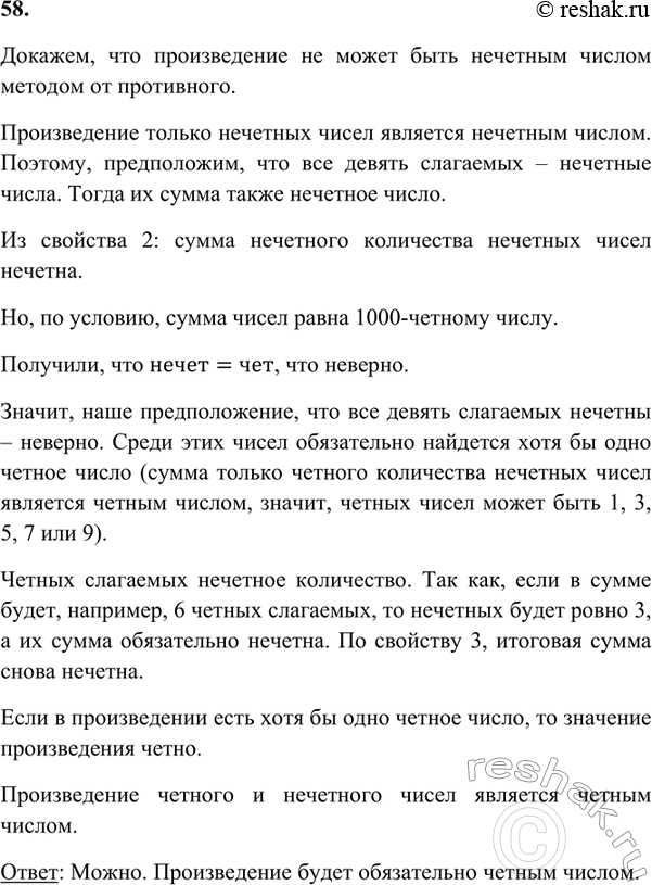 ����������� 58 ����� ������ ����������� ��������� ����� 1000. ����� �� ����������, ��� �� ������������ ? ������ �����? ����� ���������.�������, ��� ������������ �� ����� ����...