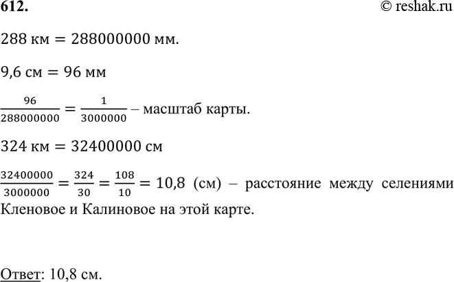 ����������� 612. ���������� ����� ��������� ��������� � ��������� �� ��������� ���������� 288 ��, � �� ����� � 9,6 ��. ����� ���������� ����� ��������� �������� � ��������� �� ����...