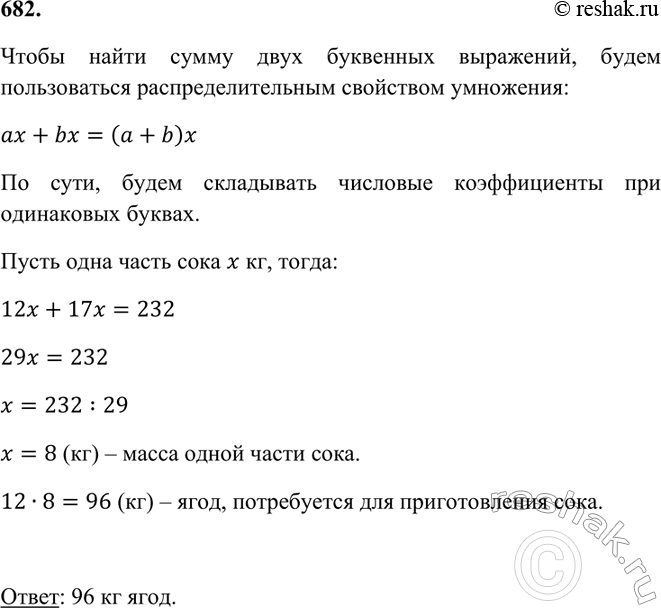 ����������� 682. ��� ������������ ���� ����� 12 ������ ���� � 17 ������ ���� (��� ����� ����� ���������� �����). ������� ����������� ���� ���������� �����, ����� �������� 232 ��...