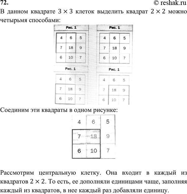 Клетка таблицы 3 7