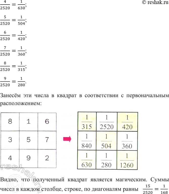 Клетки таблицы 4х5 раскрашены в черный