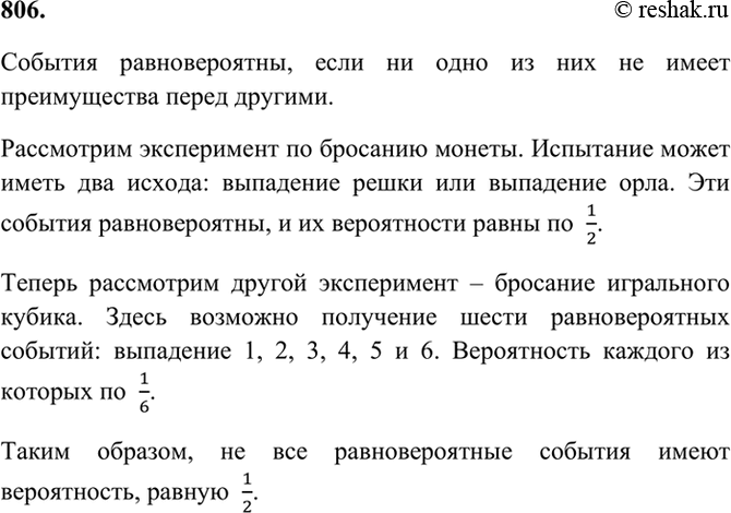 ����������� ���.806 ��� ������� ��������� 6 �����