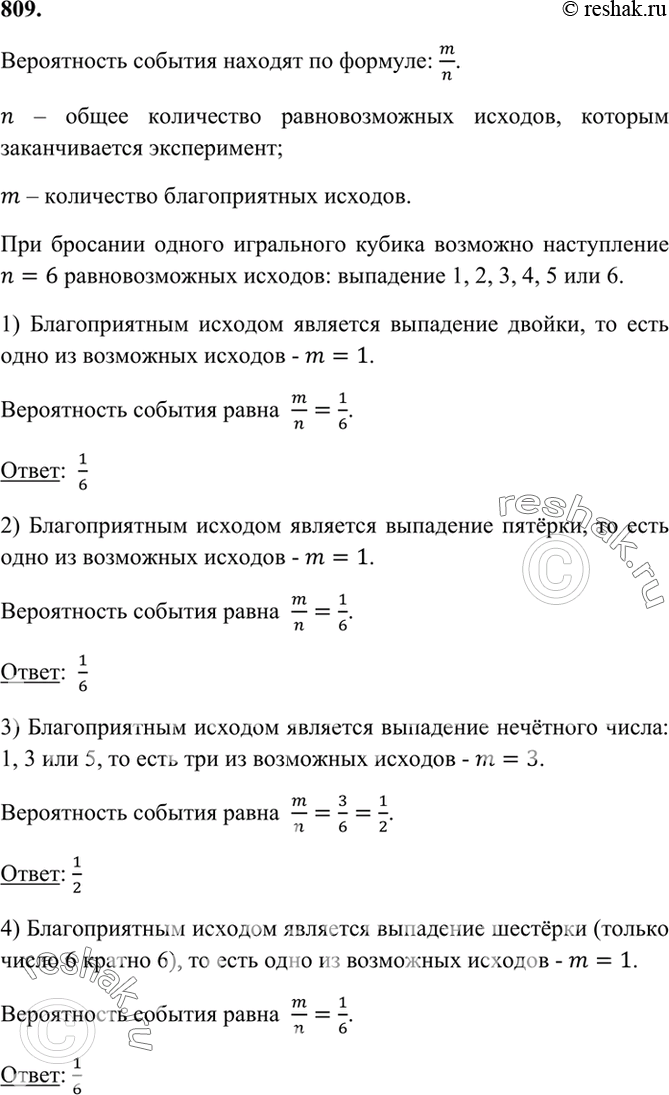 Генератор игрального кубика