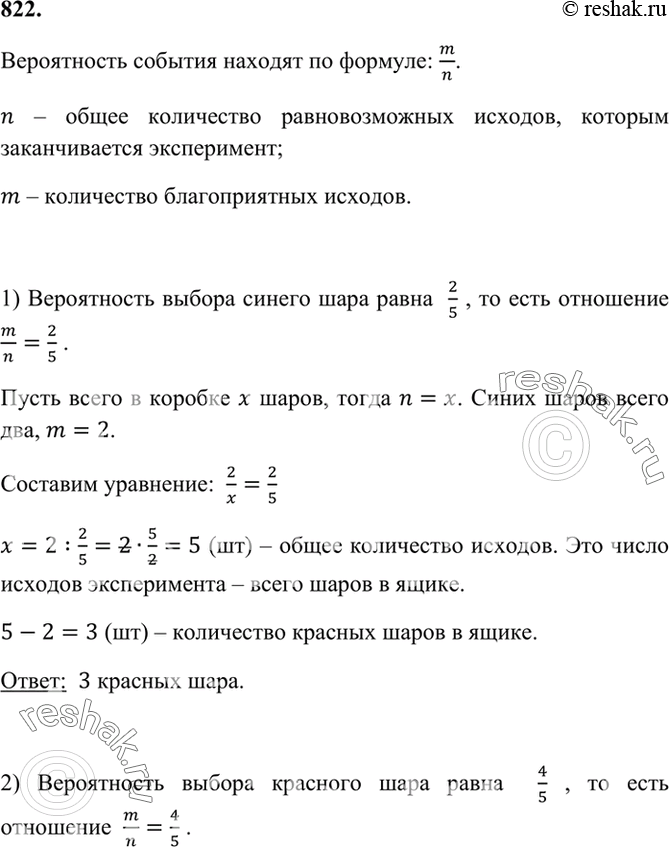 В шкафу лежат 6 пар синих 11 пар красных и 16 пар зеленых перчаток