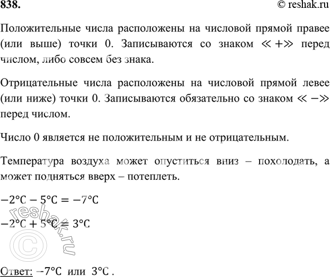 Температура воздуха изменилась от 7 до 27