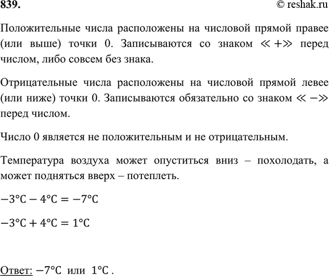 ����������� 839 � 20 � ��������� ��������� ����������� �8 �. ����� ��� ���� ����������� ������� ���������� �� 4 '�. ����� ����� �����������...