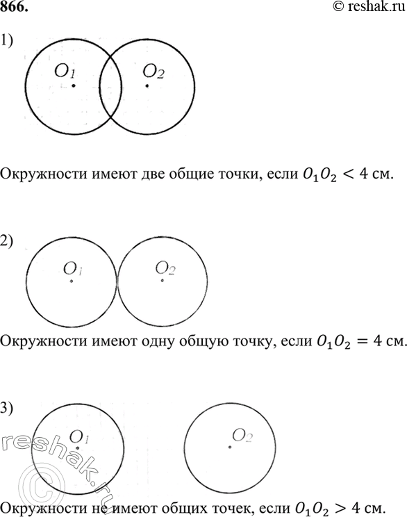 Нарисуйте 2 окружности