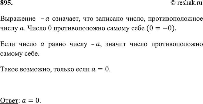 ����������� ���.895 ��� ������� ��������� 6 �����