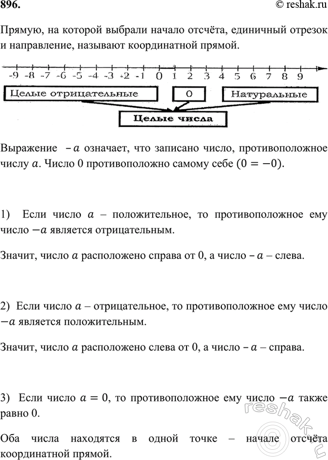 ����������� ���.896 ��� ������� ��������� 6 �����