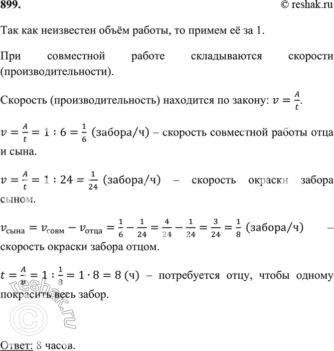 Отец и сын работая вместе покрасили забор