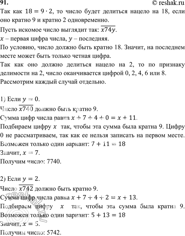 Для того чтобы число делилось на 2 достаточно чтобы оно делилось на 4