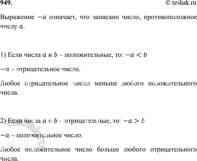 Сумма двух положительных чисел положительна