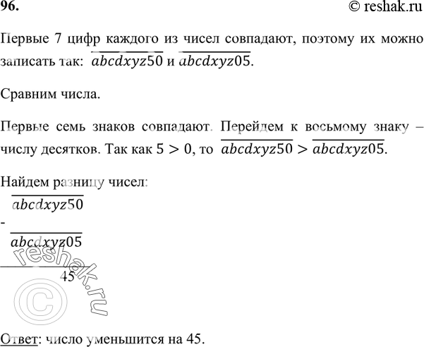 Поменять числа на фото онлайн