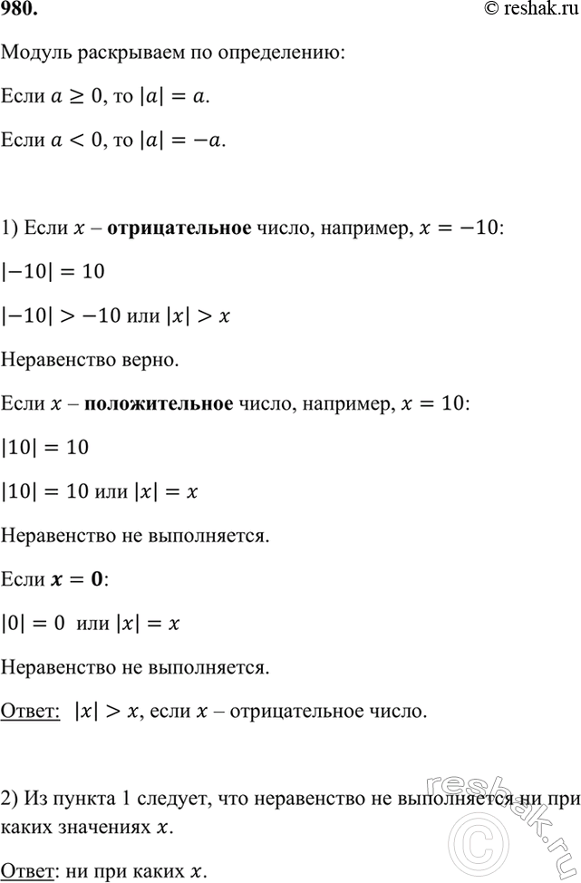 ����������� ���.980 ��� ������� ��������� 6 �����