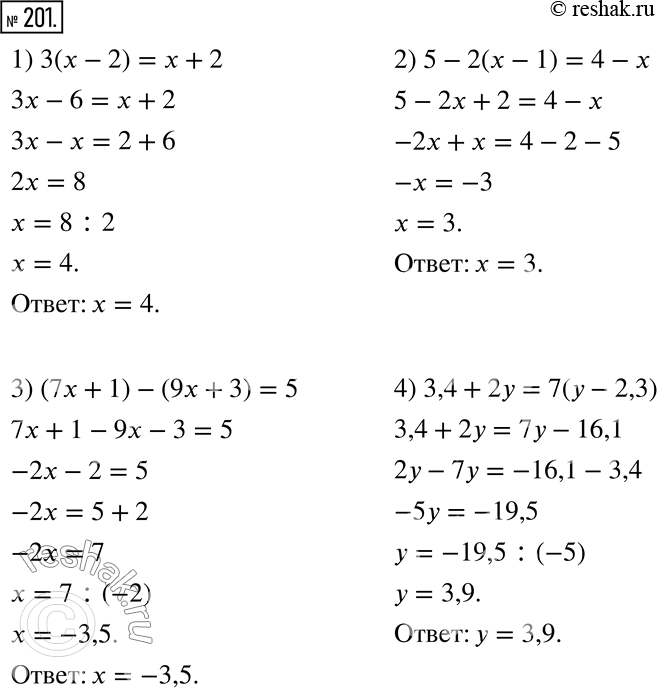  201.   :1) 3( - 2) =  + 2;2) 5 - 2( - 1) = 4 - x;3) (7 + 1) - (9 + 3) = 5;4) 3,4 + 2 = 7( - 2,3);5) 0,2(7 - 2) = 2,3 - 0,3(y -...