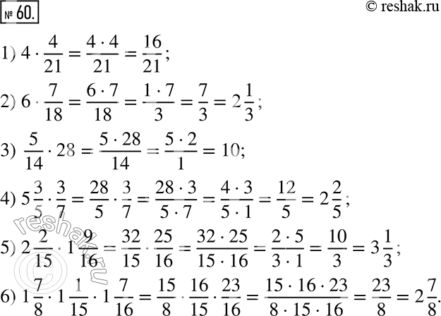 Найдите произведение 4 4/21. Найдите произведение 1 вариант. 5.486 Найдите произведение математика. Найдите произведение (-1)*(-10)*(-10.