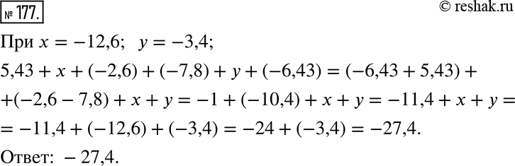  177.         = -12,6,  = -3,4:5,43 + x + (-2,6) + (-7,8) + y +...