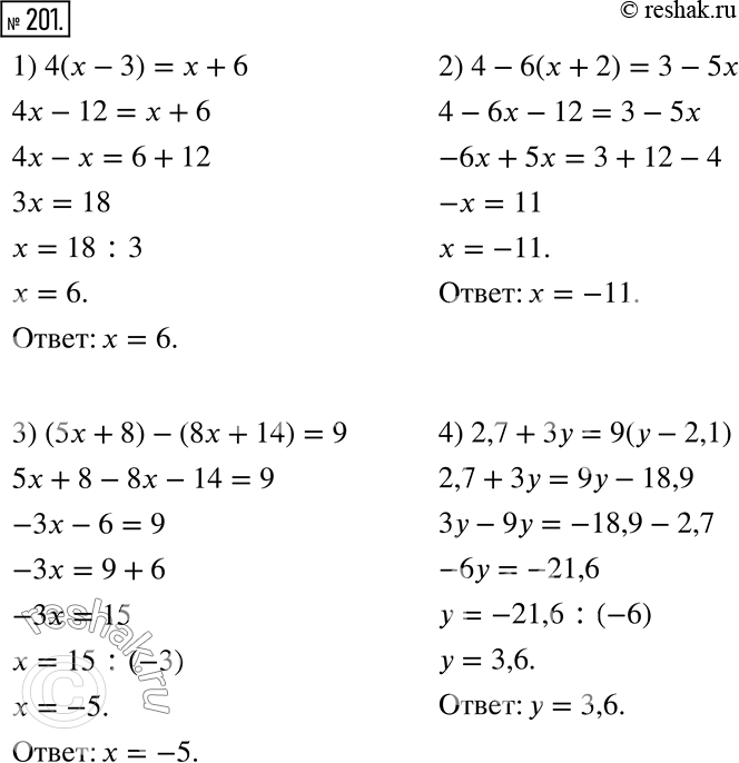  201.   :1) 4(x - 3) = x + 6; 2) 4 - 6(x + 2) = 3 - 5x; 3) (5x + 8) - (8x + 14) = 9; 4) 2,7 + 3y = 9(y - 2,1); 5) 0,3(8 - 3y) = 3,2 -...