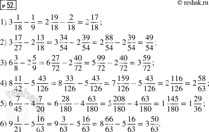 Математика 6 класс упр 255