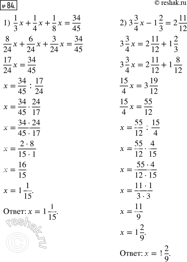  84.  :1) 1/3 x + 1/4 x + 1/8 x = 34/45;    3) 4 2/15 - 3 1/9 x = 1 4/5; 2) 3 3/4 x - 1 2/3 = 2 11/12;        4) 4/15 x + 2 1/3 = 7...
