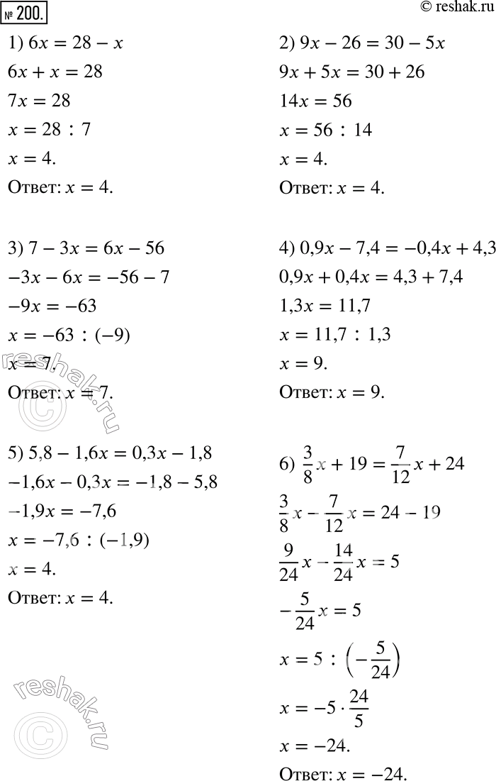  200.  :1) 6 = 28 - ;         4) 0,9x - 7,4 = -0,4x + 4,3;2) 9 - 26 = 30 - 5;   5) 5,8 - 1,6x = 0,3x - 1,8;3) 7 -  = 6 - 56;    6) 3/8 x + 19...