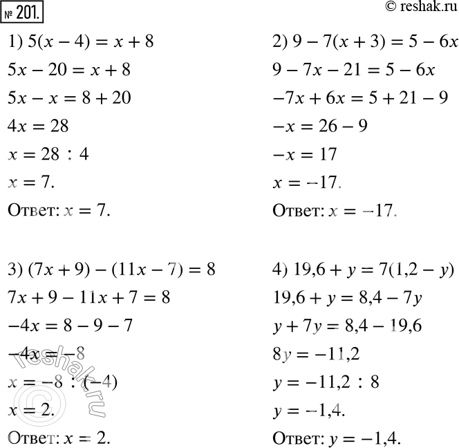 201.   :1) 5( - 4) =  + 8;2) 9 - 7( + 3) = 5 - 6;3) (7x + 9) - (11 - 7) = 8;4) 19,6 +  = 7(1,2 - );5) 0,4(6 - 4) = 0,5(7 - 3) -...