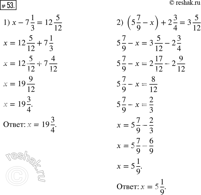  53.  :1) x - 7 1/3 = 12 5/12;    2) (5 7/9 - x) + 2 3/4 = 3...
