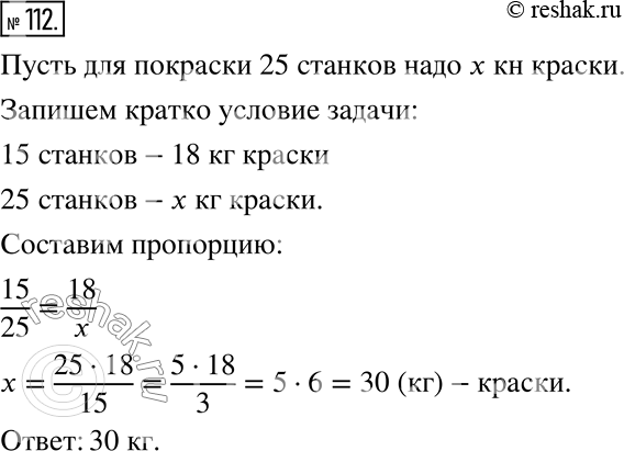 Вариант 112 математика