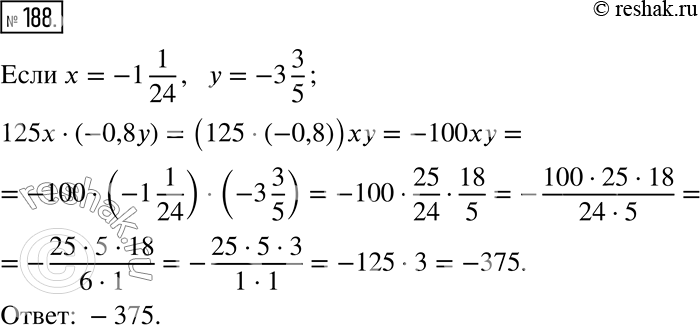  188.   125x  (-0,8y)    ,   = -1 1/24 ,  = -3...