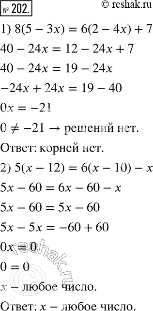  202.  :1) 8(5 - 3x) = 6(2 - 4x) + 7;2) 5(x - 12) = 6(x - 10) -...