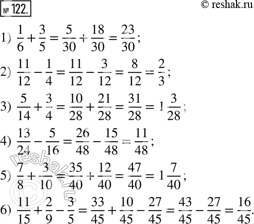 Вычислите 1 24 11. Вычислите 4 13 15 + 3/13 15 5 - 4/7 4 1/16 + 5 13 16.