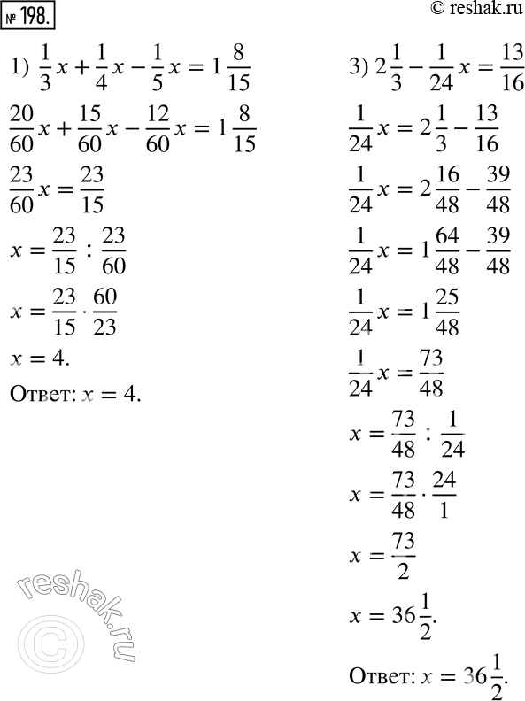 Изображение 198. Решите уравнение.1) 1/3 x + 1/4 x - 1/5 x = 1 8/15;      3) 2 1/3 - 1/24 x = 13/16;2) 1 8/9 x + 2 2/15 = 4 29/30;          4) 6 1/6 x - 11/18 =...
