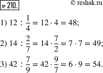 Изображение 210. Найдите число, если:1) 1/4 его равна 12;   2) 2/7 его равны 14;   3) 7/9 его равны...