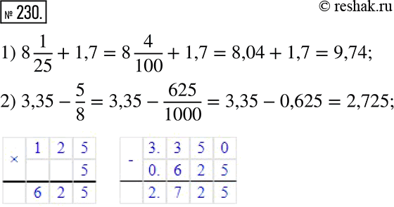 Изображение 230. Преобразуйте обыкновенные дроби в десятичные и вычислите.1) 8 1/25 + 1,7;           2) 3,35 -...