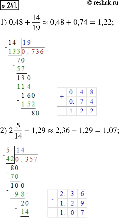 Изображение 241. Преобразуйте обыкновенные дроби в десятичные, округлите их до сотых и выполните вычисления.1) 0,48 + 14/19;    2) 2 5/14 -...